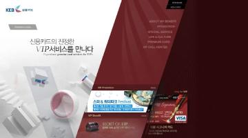외환카드_VIP