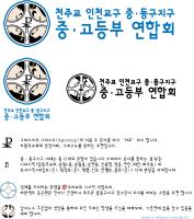 중동구지구 중고등부 Ci