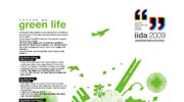 iida2009 주제 : 그린디자인과일상 iida