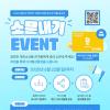 [추천공모전] 2025 일본군'위안부' 피해자 관련 청소년 작품 공모전 소문내기 EVENT