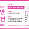 2025 용산구 공사장 가설울타리 디자인 공모전