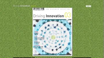 Driving Innovation