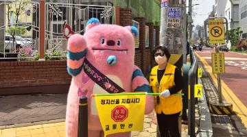 서울시 캐릭터 '해치', 교통안전지킴이로 활약