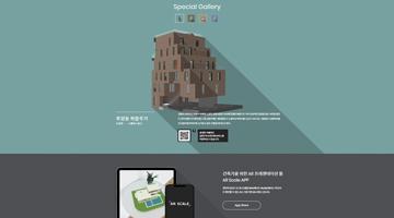 어반베이스, 건축가의 업무 효율성 높이는 AR 프레젠테이션 툴 ‘AR Scale’ 출시	