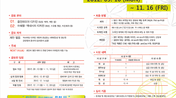 제4회 파인딜 텍스타일 디자인 공모전