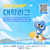 모두의창업 대학리그