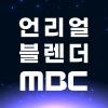 [MBC] 언리얼&블렌더 콘텐츠 전문가 과정