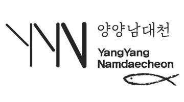 양양 남대천 ‘심볼마크·명칭’ 개발