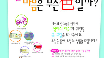 2015 김가네 가족사랑 어린이 글 그림 공모전