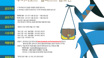 루이까또즈 일러스트 공모전