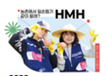 2026 경상남도청년봉사단 신규 단원 모집