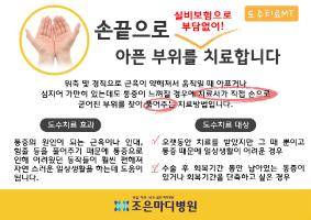 조은마디병원_디자인