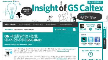 당신의 Insight 는?