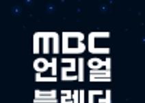 [MBC] 언리얼&블렌더 콘텐츠 전문가 과정 7기 모집 (~7/29)
