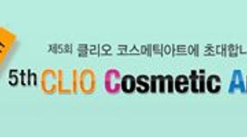 제5회 클리오 코스메틱 아트 'clio box'