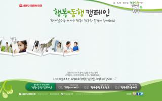 2013 2014년도 서울우유 온라인대행사 선정pt  캠페인시안
