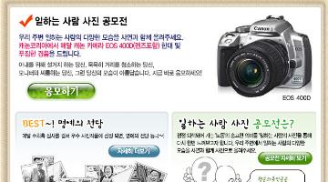 Joins.com-Canon이 함께하는 일하는 사람 사진 공모전