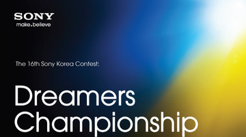 제16회 소니코리아 대학생 공모전 ‘Dreamers Championship’