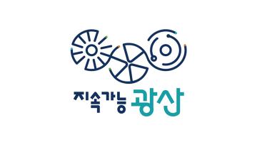 광주 광산구, 새 BI 공개