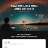 [드론플레이x곰랩] 드론 영상•사진 공모전