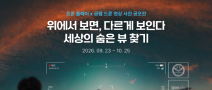 [드론플레이x곰랩] 드론 영상•사진 공모전