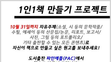 1인1책 만들기 프로젝트