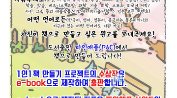 1인1책 만들기 프로젝트 2기