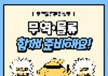 [국비전액지원] 무역·물류 실무자 취업교육생 대모집!