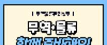 [국비전액지원] 무역·물류 실무자 취업교육생 대모집!