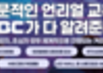 [MBC] 버추얼 팬덤 플랫폼 테크 전문가 양성과정 (~01/26) 