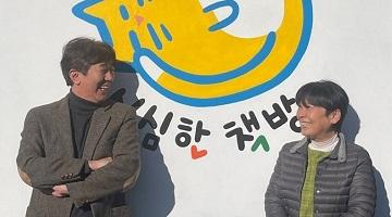 [이색공간 탐방] 작지만 재미있는 일들이 끊임없이 피어나는 곳, ‘심심한책방’ 신혜원, 이은홍 부부