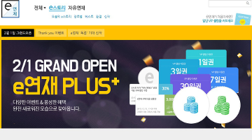예스24, 열린 스토리 플랫폼 'e연재 PLUS+' 디자인 UP