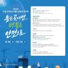 2026 건설 추락사고 예방 콘텐츠 공모전(~10/13)