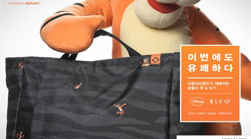 이번에도 유쾌하다