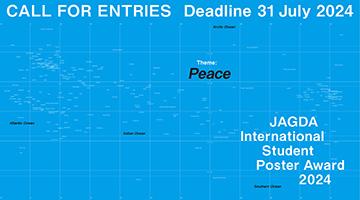 JAGDA(자그다) 국제 학생 포스터 어워드 2024