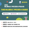 2026 차세대 애니메이션 기획프로듀서 육성사업 멘티 모집 안내
