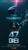 47미터