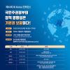 제 54회 RI Korea 컨퍼런스 : 국민주권정부의 정책 방향성은 기본권 보장이다!