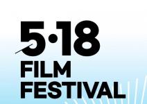 제6회 5.18 영화제 작품공모