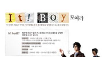 커스텀멜로우 대학생모니터 <IT BOY> 모집
