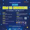 2026 호남 IS 코딩챌린지