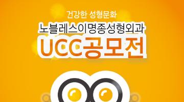 노블레스 UCC 공모전