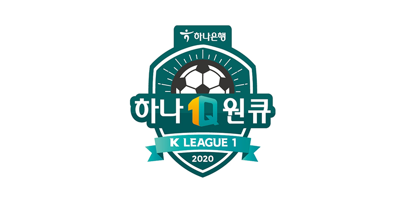 한국프로축구연맹, 2020년 새 시즌 대회명·로고 공개