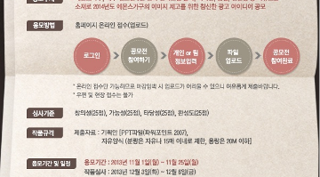 2014 에몬스가구 광고 아이디어 공모전