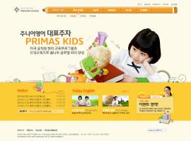 PRIMAS KIDS 메인 리뉴얼 시안