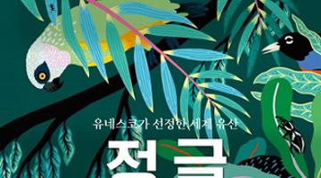한밭도서관, “아트 프린팅 원화”전시회 개최 