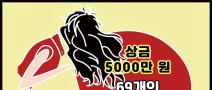 제45회 《문명 그 화려한 역설》 69개의 표지비밀 풀기 프로젝트 공모 (1억고료 문학상 