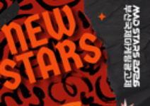 2026 뉴스타즈 경진대회 (New Stars MAD Competition 2026) 