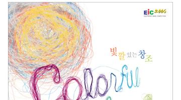 디자인 인큐베이터 공모