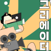2025년 서울시복지재단 공유복지플랫폼 WISH크리에이터 모집(영상,디자인,기자단)